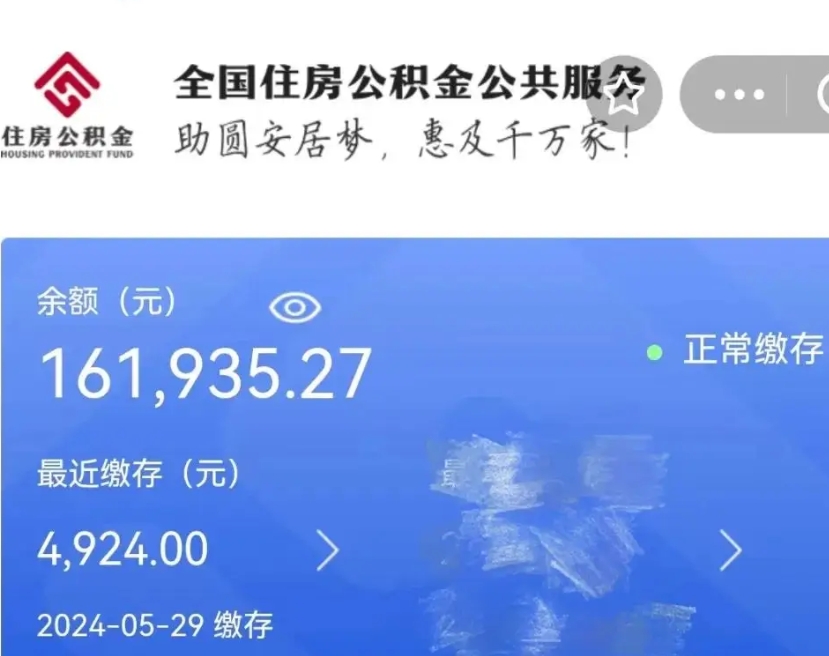 昌乐辞职了公积金怎么取（我辞职了住房公积金怎么取出来）